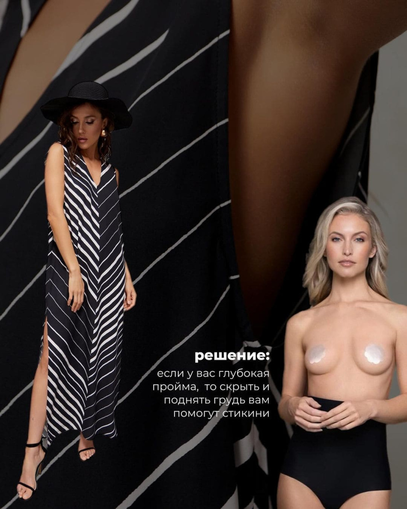 Вырезы на груди, открытая спина, прилегающая к телу одежда - то, что делает образы интересными и привлекательными. Но как под тако (3).jpg