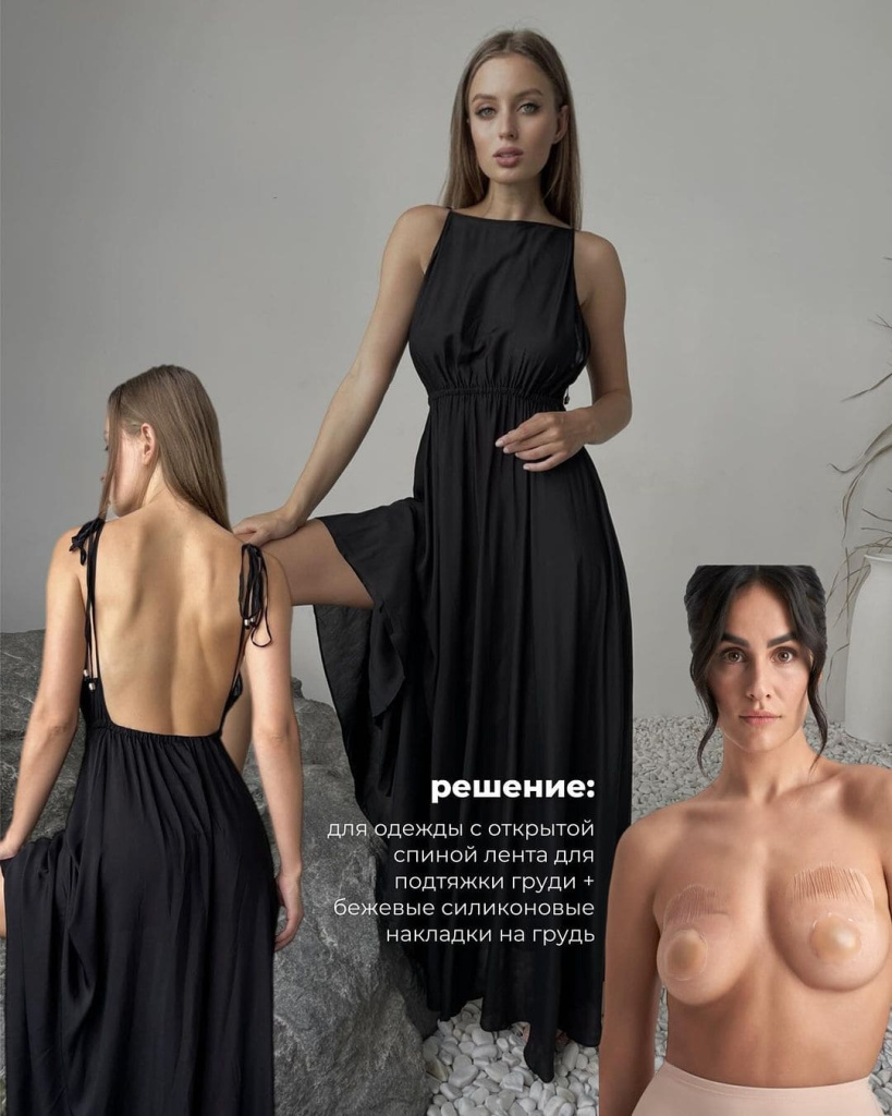 Вырезы на груди, открытая спина, прилегающая к телу одежда - то, что делает образы интересными и привлекательными. Но как под тако (4).jpg