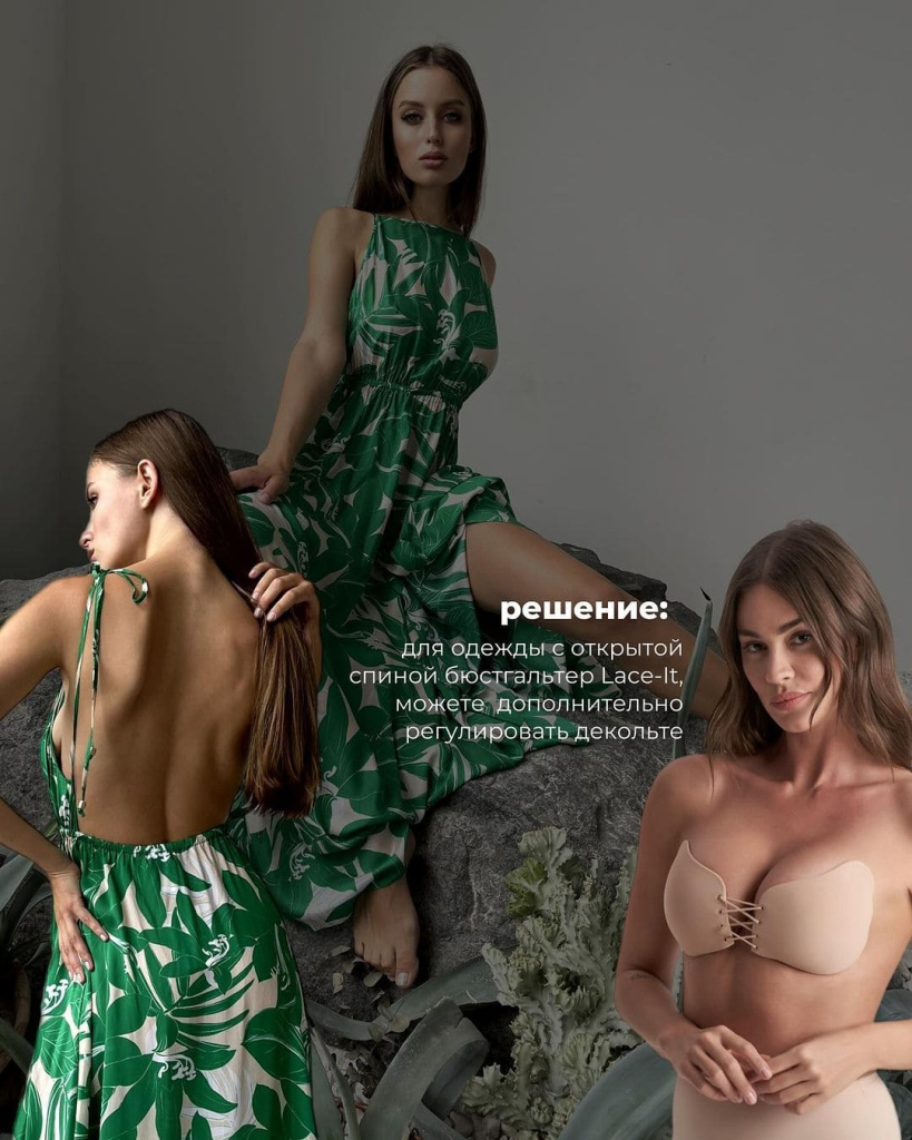 Вырезы на груди, открытая спина, прилегающая к телу одежда - то, что делает образы интересными и привлекательными. Но как под тако (2).jpg